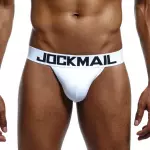 Мужские трусы джоки белые JOCKMAIL JM4038-1